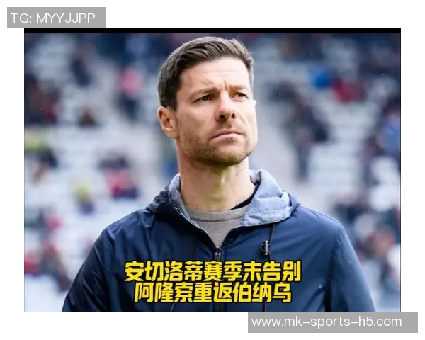 哈维阿隆索执教七月黯然离开伯纳乌背后的原因解析 哈维阿隆索执教七月黯然离开伯纳乌背后的原因解析